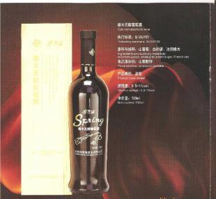 斯普瑞橡木無醇葡萄酒恩施地區招商計劃